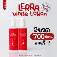 โลชั่นผิวขาวเลอร์ร่าไวท์ LERER WHITE(ขวดแดง)ขนาด100ml