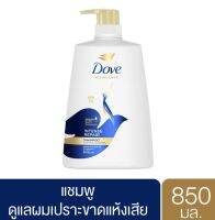 โดฟ อินเทนซ์ รีแพร์ แชมพู สีน้ำเงิน สำหรับผมแห้งเสีย แก้ผมสวยตรงจุด 850ml 1ขวด สินค้าแท้100%