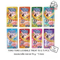 [DFK] ToroToro Lickbale Treat Mix โทโรโทโร่ ขนมครีมแมวเลีย ชนิดซองเล็ก 15g*5ซอง คละรส