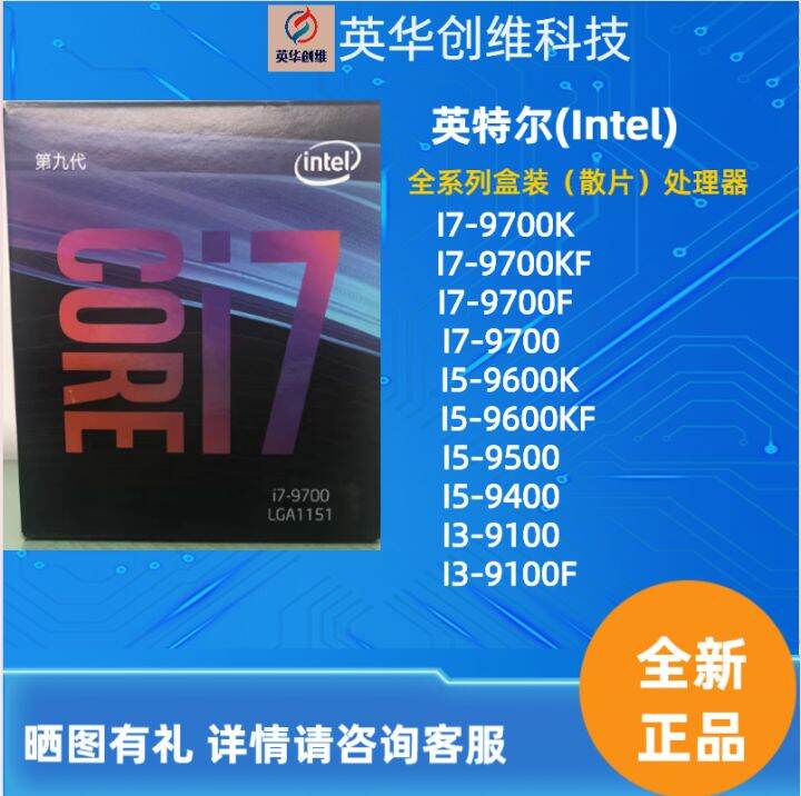 Intel I7-9700K I7 9700kf I7 9700 9700f Boxed CPU | Lazada PH