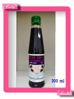 ซีอิ้ว ตราน้ำปู น้ำปูมาเลย์ นำเข้าจากมาเลย์เซีย ขนาด 300ml