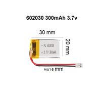 602030 3.7v 300mAh MP3 MP4 GPS แบตเตอรี่ Battery Bluetooth แบตกล้องติดรถยนต์ แบตกล้อง แบตลำโพง Stereo DIY