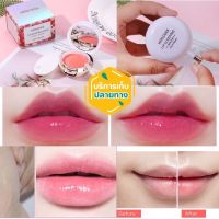 ?พร้อมส่งจากไทย?Lip Sleeping Mask ลิปมาส์ก ? ตามมา ลิปงานดังจาก HERLOVES ? สำหรับใช้บำรุงฝีปาก ให้มีความชุ่มชื่น ไม่แห้งลอกแตกง่าย