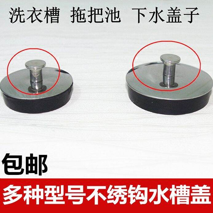 Kitchen Kitchen Sink Plug Stainless Steel Sink Cover Dishpan Drainer Plug Mop Sink Accessories