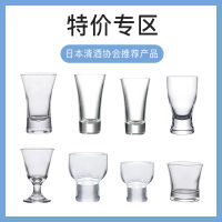 [ล้างสต๊อกเก็บปลายทาง] แก้วเหล้าขาวแบบออกแบบโดยหลิวซวนลี่แก้วเหล้าเล็กสไตล์ญี่ปุ่นโทโยซาซากินำเข้าจากญี่ปุ่น