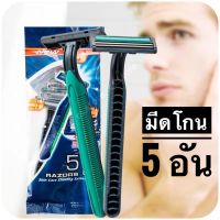 ?5 ด้าม?มีดโกนหนวด ที่โกนหนวด มีดโกนขน ใบมีดสแตนเลส มีดโกนด้ามฟ้าใบมีด 2ชั้น สีน้ำเงิน