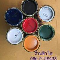 สีน้ำมันเคลือบเงาตรากุ้ง