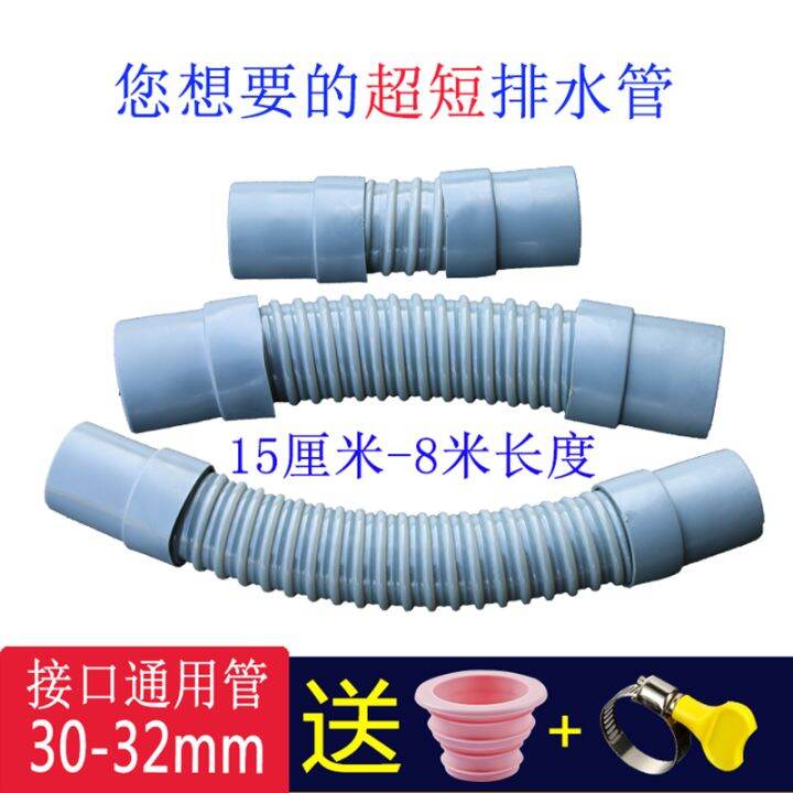 Washing Machine DrainPipe Short Wash Basin Drain Extension Pipe