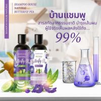 (1 แถม 1 ) แชมพูคุณศรี แชมพูอัญชัน+ทรีตเมนท์ : KhunSri Butterfly Pea Herbal Shampoo + Treatment 300 ml.