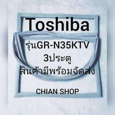 Toshiba รุ่นGR-N35KTV3ประตู