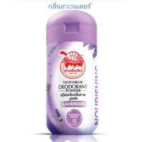 Taoyeablok แป้งเต่าเหยียบโลก ระงับกลิ่นเต่า ระงับกลิ่นกาย แป้งเต่า 22g.#ราคาถูก