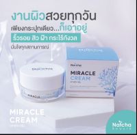 มิราเคิล ครีมNatcha Miracle cream 18g (1กระปุก) natcha beaute’