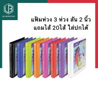 แฟ้มห่วง แฟ้มโชว์เอกสาร elfen 4443 A4 คลิป 3 ห่วง สัน 2 นิ้ว แถมไส้แฟ้ม แฟ้มเอกสาร ตราช้าง Elephant UBMARKETING