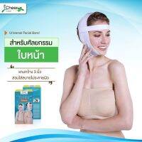 I Cheer ผ้ารัดหน้า ขนาด 3 นิ้ว (Universal Facial Band)