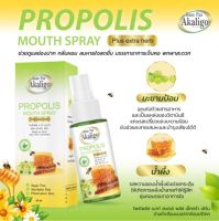 ? Propolis Mouth Spray สเปรย์ฉีดปาก 30ml สูตรมะขามป้อมและสมุนไพร