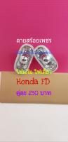 ไฟเลี้ยวแก้ม Honda Civic Honda FD ปี 2002 ขึ้นไป ใส่แทนอันเดิม ลายสร้อยเพชร เป็นของแต่ง รถยนต์ ราคา 1 คู่ 250 บาท