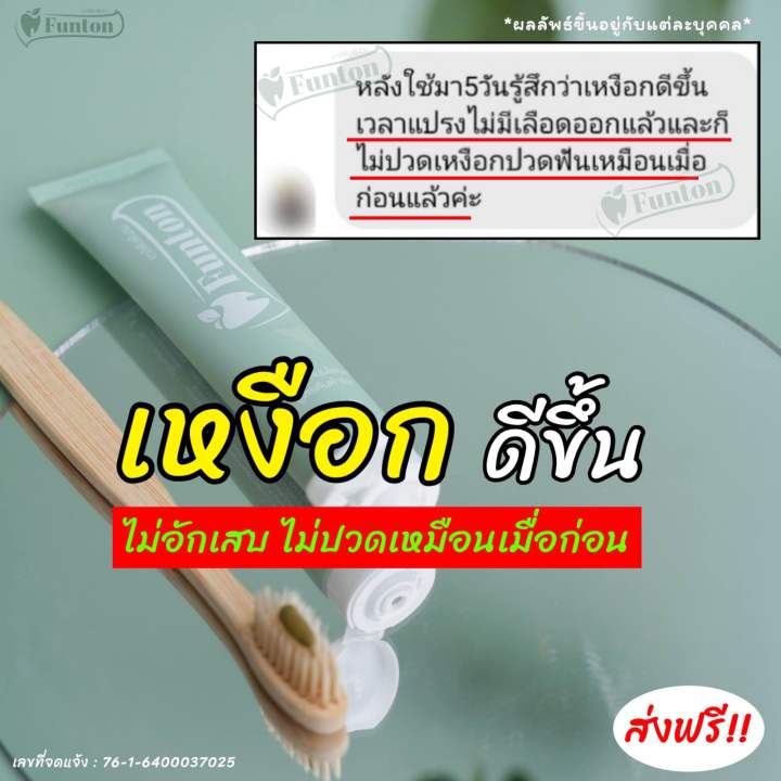 ฟันทนยาสีฟันสมุนไพรเกรดพรีเมียม-1หลอด