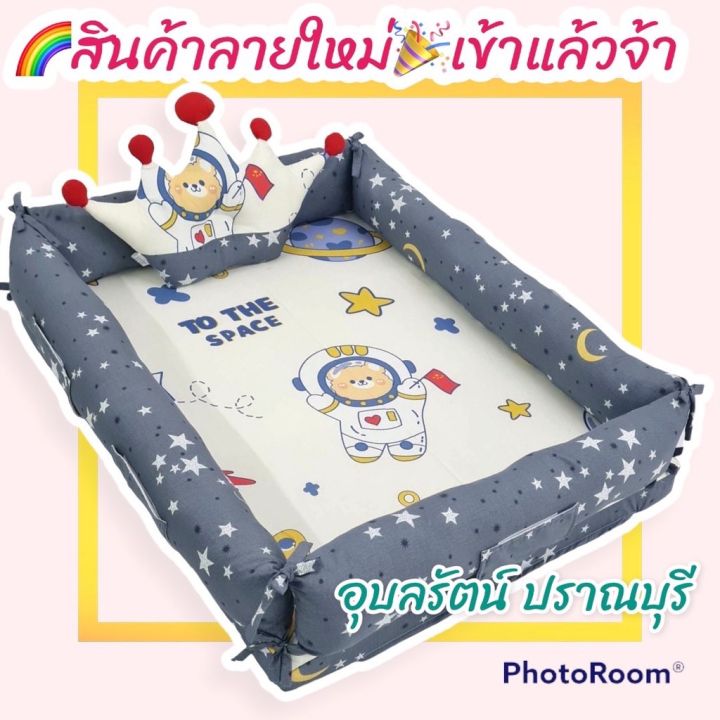 ใหม่ล่าสุด-ที่นอนเด็กมีขอบกั้นกันตก-little-home-baby-ถอดซักได้-รุ่นยอดฮิต-ขายดีตลอดกาล