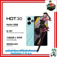 Infinix HOT 30 8+128GB (เพิ่มแรมได้สูงสุด 16GB)หน้าจอ 90HZ 6.78" FHD+G88 ชิปเซ็ตเกมมิ่งแบตเตอรี่ 5000 mAH (33W