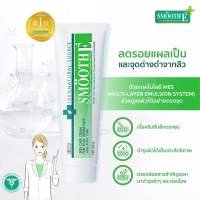 Smooth E Cream สมูทอีครีม บำรุงผิว ลดรอยแผลเป็น จุดด่างดำ 100 กรัม