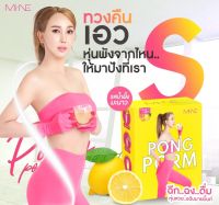 PongPorm ผงผอม ของ มายมิ้นท์นารา รสน้ำผึ้งมะนาว