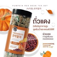 ชาฟักทอง NOKCHAWON Pumpkin &amp; Red Bean Tea (60 ซอง) ชาลดบวม ชาลดโซเดียม ชาลดสัดส่วน ชาลดบวมศัลยกรรม ชาเกาหลี