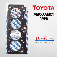 ปะเก็นฝาสูบ toyota 4AFE หัวฉีด AE100 AE101 taxi รุ่นแรก โตโยต้า เออี100 101 ประเด็น ฝาสูบ Oshikawa Gasket 11114-16150 คุณภาพมาตรฐาน ญี่ปุ่น japan ของแท้ 100% พร้อมส่ง สินค้าคุณภาพ รับประกันคุณภาพ