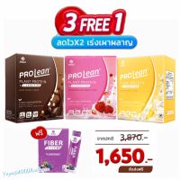 (ส่งฟรีแท้?คละได้ทุกรส)MANA Prolean 3แถม1 Dark Cocoa + Strawberry + Vanilla Almond โปรลีน โปรตีน มานาโปร โกโก้ สตอเบอร์รี่ วานิลลา แอลมอน มานา mana prolean ลดน้ำหนัก คุมหิว ลดไขมัน โปรตีนพืช มานาโปรลีน ลีนไขมัน กล้าม หุ่นเพียว โปรตีนเจนนี่ protein