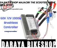 96V 1500W Electric Bicycle E-bike Scooter Brushless DC Motor Speed Controller