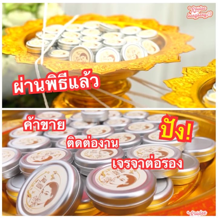 สีผึ้งพิมนิยม-มูให้สุด-หยุดที่ปัง-ขนาด-6-กรัม-พิมรี่พาย-สีผึ้ง-พิมนิยม-ทาปาก-แม่อิพิม