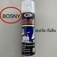 TOP STORE สเปรย์กันลื่น BOSNY กันลื่น  สีใส กันลื่นกระเบื้อง กันลื่นบันได