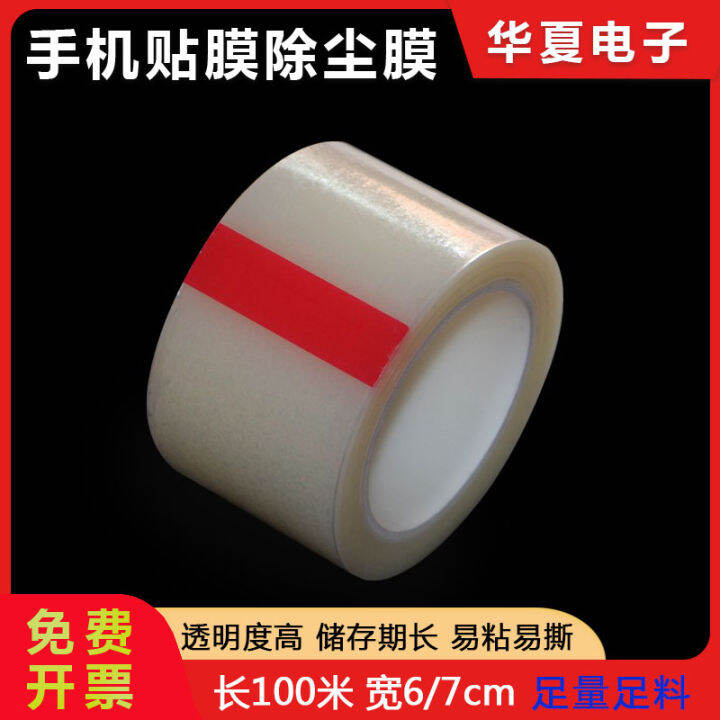 Mobile Phone Film Tools Dust Removal Film Dust Removal Tape Film Dust