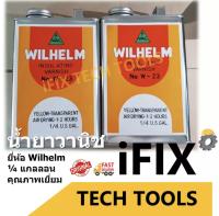 น้ำยาวานิชเคลือบทองแดง W23 WILHELM (กระป๋องเล็ก) น้ำยาวาณิช