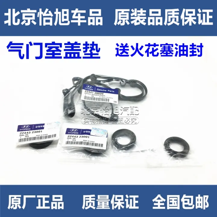 Valve Cover Gasket For Hyundai Elantra Tucson Sonata 1.8L / 2.0L - Foto 4