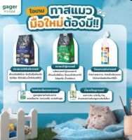 รับจบ 5อย่างเหมาหมดไม่สนลูกใคร? Gager Pro Package