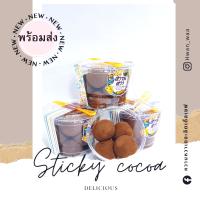 โกโก้หนึบ (sticky cocoa)