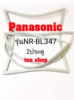 ขอบยางตู้เย็น Panasonic 2ประตู รุ่นNR-BL347