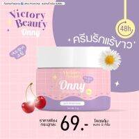 ?Onny White Cream รักแร้ออนนี่ ครีมรักแร้แม่แพท 5 g.