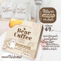 สบู่หมี แบร์คอฟฟี่ Bear Cuffee Soap Scrub