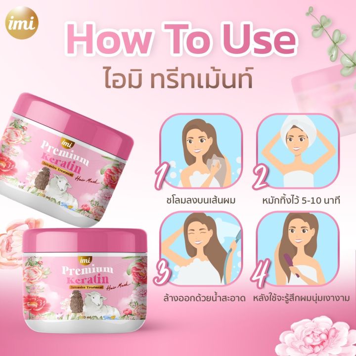 ทรีทเม้นท์บำรุงผม-imi-รับ-2-ชิ้น-ตัวดังในตต-แพคคู่เซรั่ม-ทรีทเม้นท์-ส่งฟรี