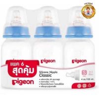 Pigeon พีเจ้น ขวดนม RPP ขนาด 4oz. พร้อมจุกคลาสสิค S (0-3 เดือน) แพ็ค 6