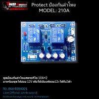 ชุดป้องกันลำโพง Model:PT-210A  พร้อมชุดไฟย่อย12v