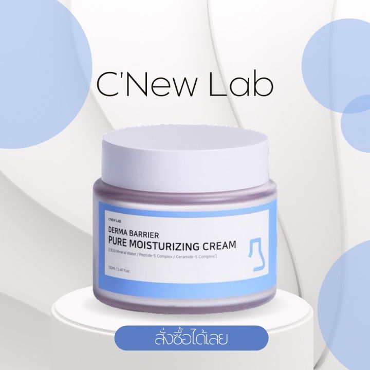 CNew Lab Derma Barrier Pure Moisturizing Cream