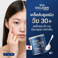 YOO COLLAGEN นำเข้าจากญี่ปุ่น ?พร้อมส่งของแท้?คอลลาเจนเพียวแบบชง ยูคอลลาเจนผิวและสุขภาพ