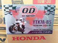 แบตเตอรี่มอเตอร์ไซค์ OD YTX7A-BS แบตแห้ง(12V 7A) สำหรับ CBR250,CBR400