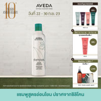 AVEDA แชมพูทำความสะอาดเส้นผมอย่างล้ำลึกและอ่อนโยน กลิ่นแชมเพียว shampure nurturing shampoo 250ml (แชมพู)