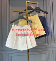 ป้าย The Fashion  กางเกงขาสั้นรุ่นใหม่ ล่าสุด รุ่นนี้เป็นซิบด้านหน้า  มีกระเป๋าด้านข้าง เนื้อผ้าทวิต มี Size. S. M. L. XL