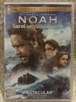 DVD NOAH. ดีวีดี โนอาห์ มหาวิบัติวันล้างโลก (แนวแอคชั่นอิงประวัติศาสตร์มันส์ๆ) (พากย์ไทย) (แผ่นลิขสิทธิ์แท้มือ1ใส่กล่อง) (สภาพสวย) (สุดคุ้มราคาประหยัด)