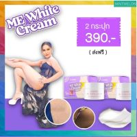 ส่งฟรี ครีมแม่แอนนา ครีมทาง่ามขาแอนนา ครีม ME White พร้อมส่ง มีเก็บเงินปลายทาง [2กระปุก]