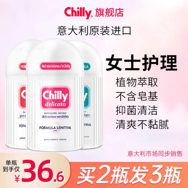 Chilly Private Parts Skin Care Liquid Care Solution Private Parts